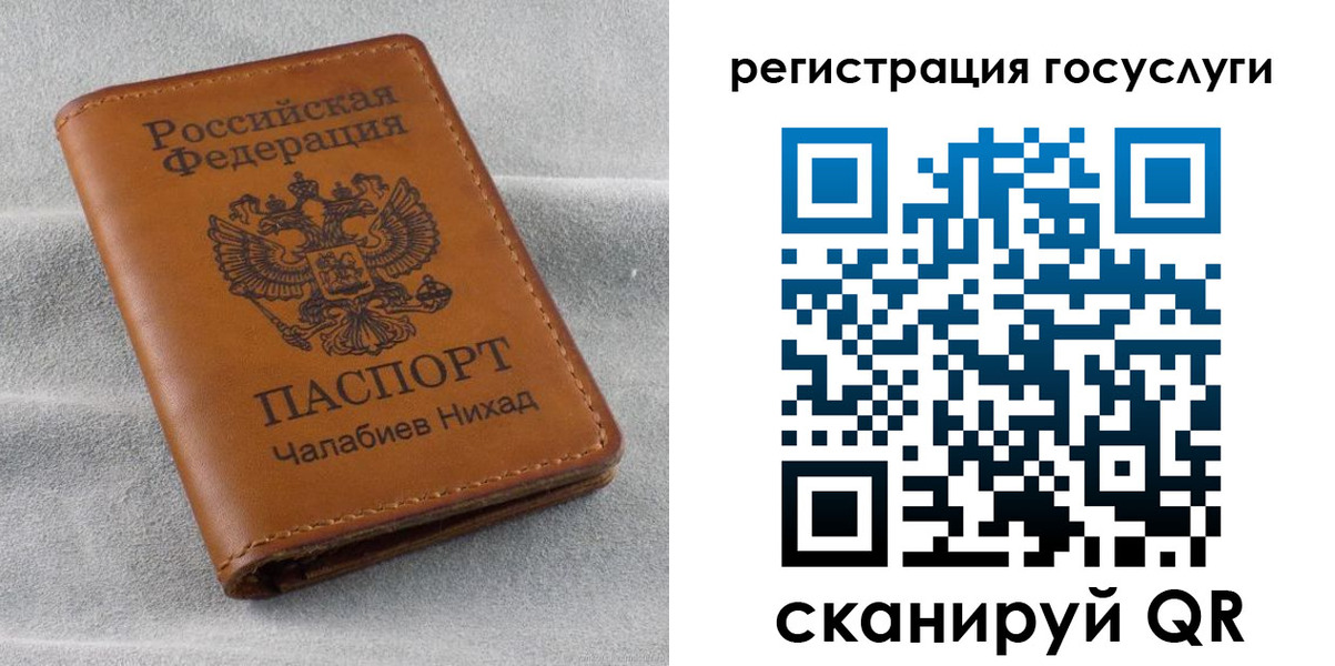 временная прописка в Ельне