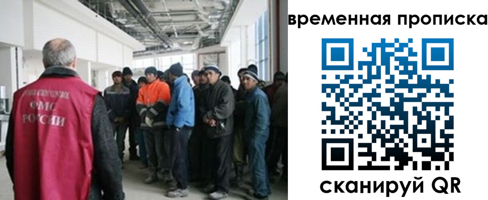 прописка в Ельне