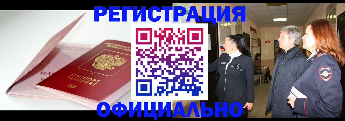 пропишу в квартире в Ельне