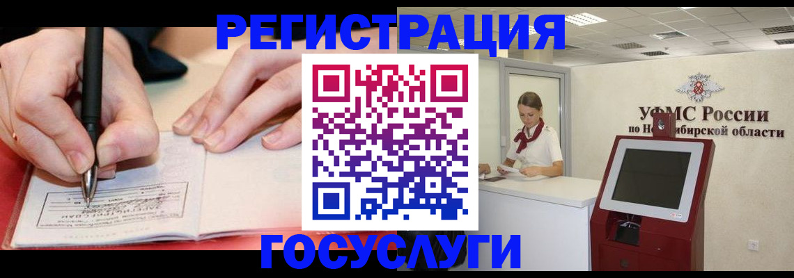 где прописаться в Ельне